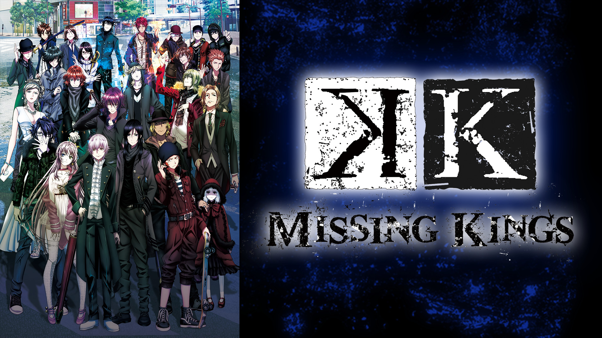 劇場版 K MISSING KINGS | アニメ動画見放題 | dアニメストア