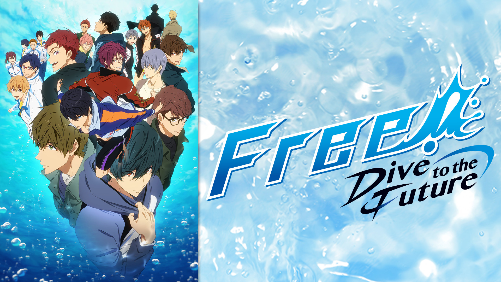 Free! Dive to the Future 全6枚 第0話〜第12話 最終