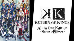 K RETURN OF KINGS All in One Edition～Master in 2Hours～