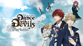 劇場版「Dance with Devils-Fortuna-」