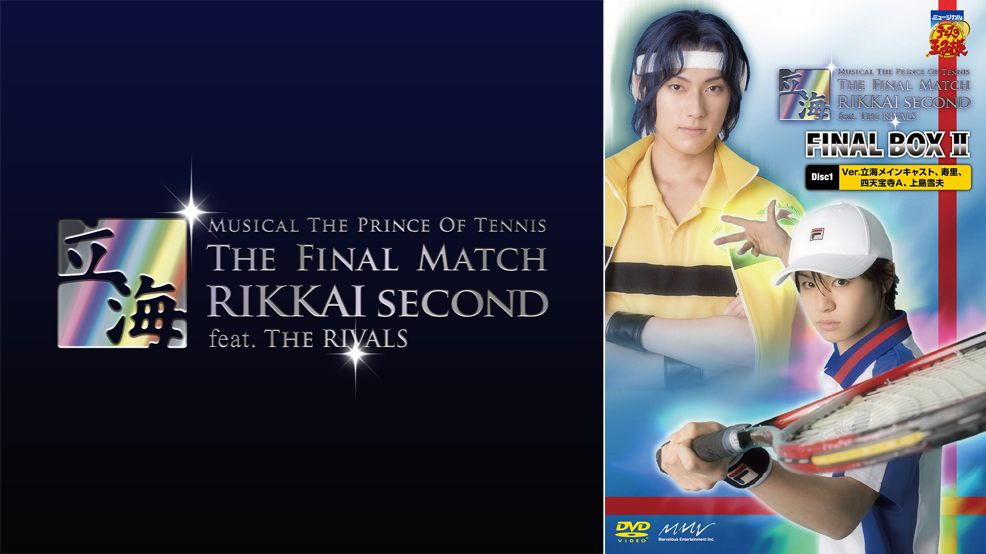 ミュージカル『テニスの王子様』The Final Match 立海 Second feat 