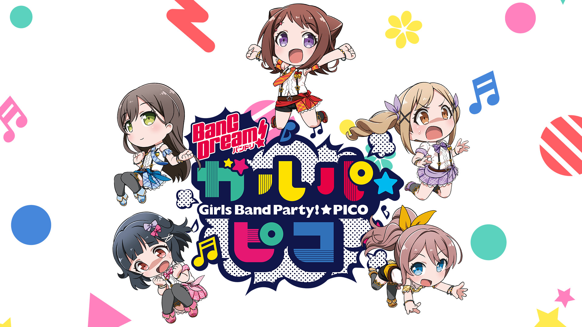 Bang Dream ガルパ ピコ アニメ動画見放題 Dアニメストア