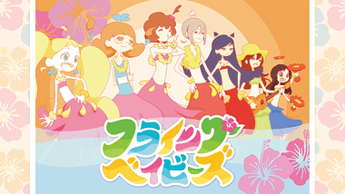 冷水優果アニメランキング Dアニメストア