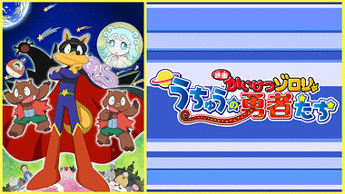 全アニメ一覧 か行 か Dアニメストア