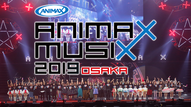 ANIMAX MUSIX 2019 OSAKA