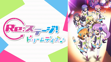 立花芽恵夢アニメランキング Dアニメストア