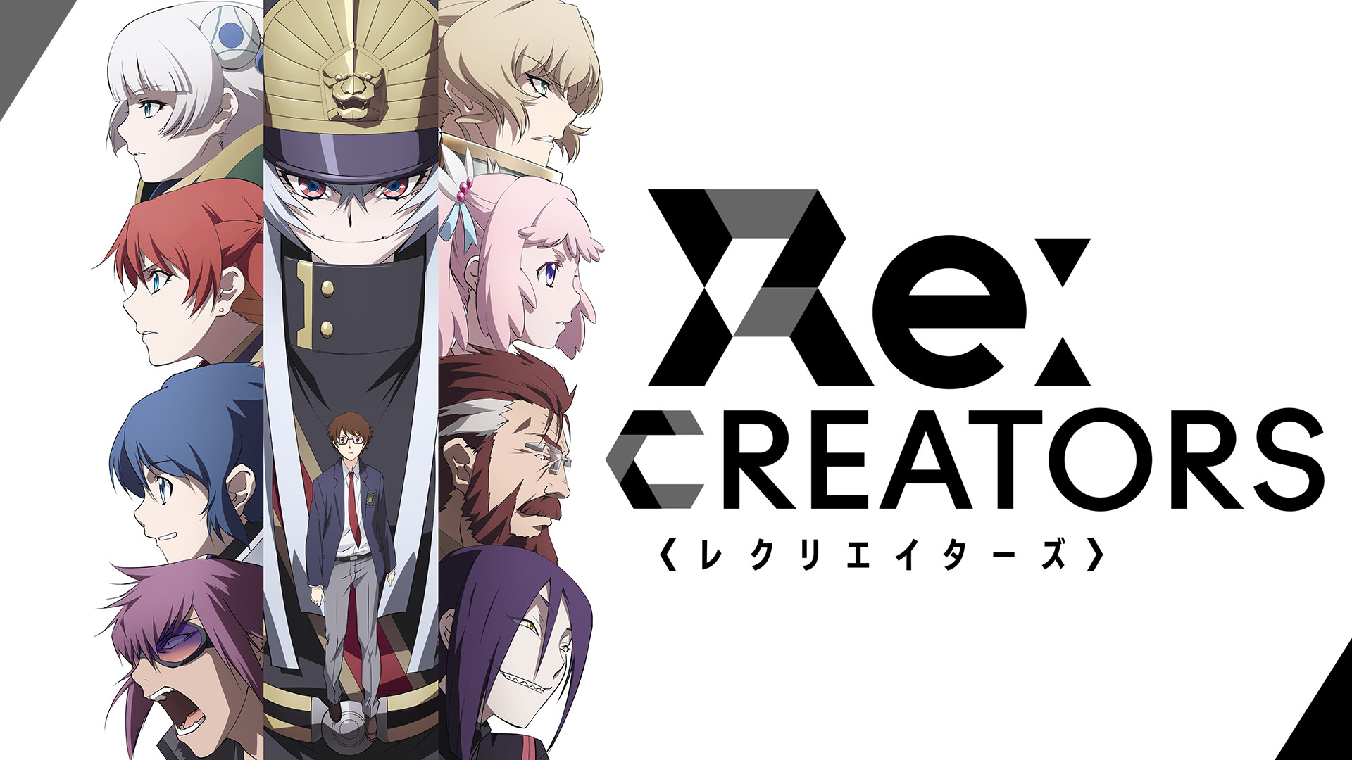 Re Creators アニメ動画見放題 Dアニメストア