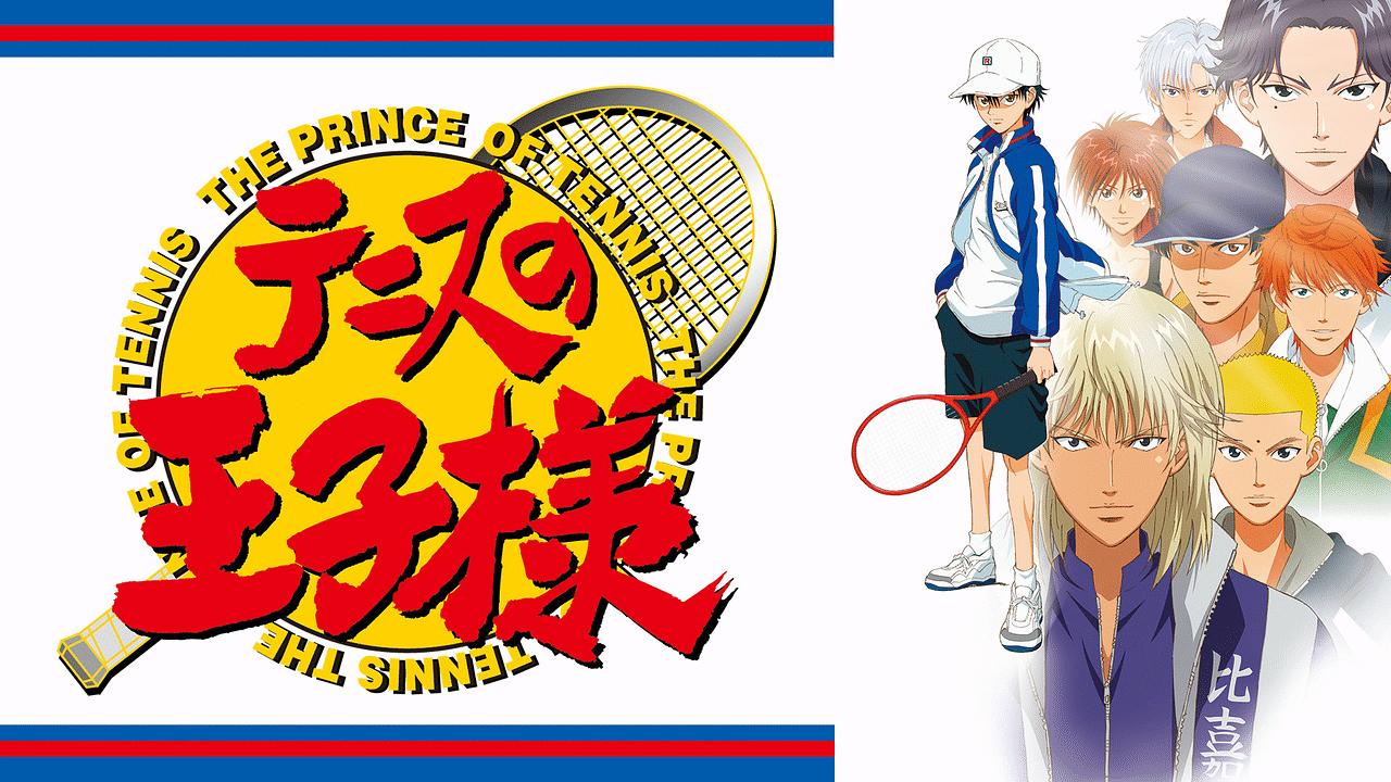 テニスの王子様 全国大会編 DVD