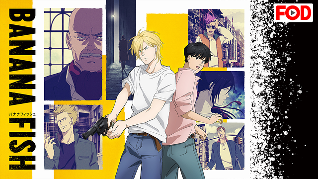 BANANA FISH