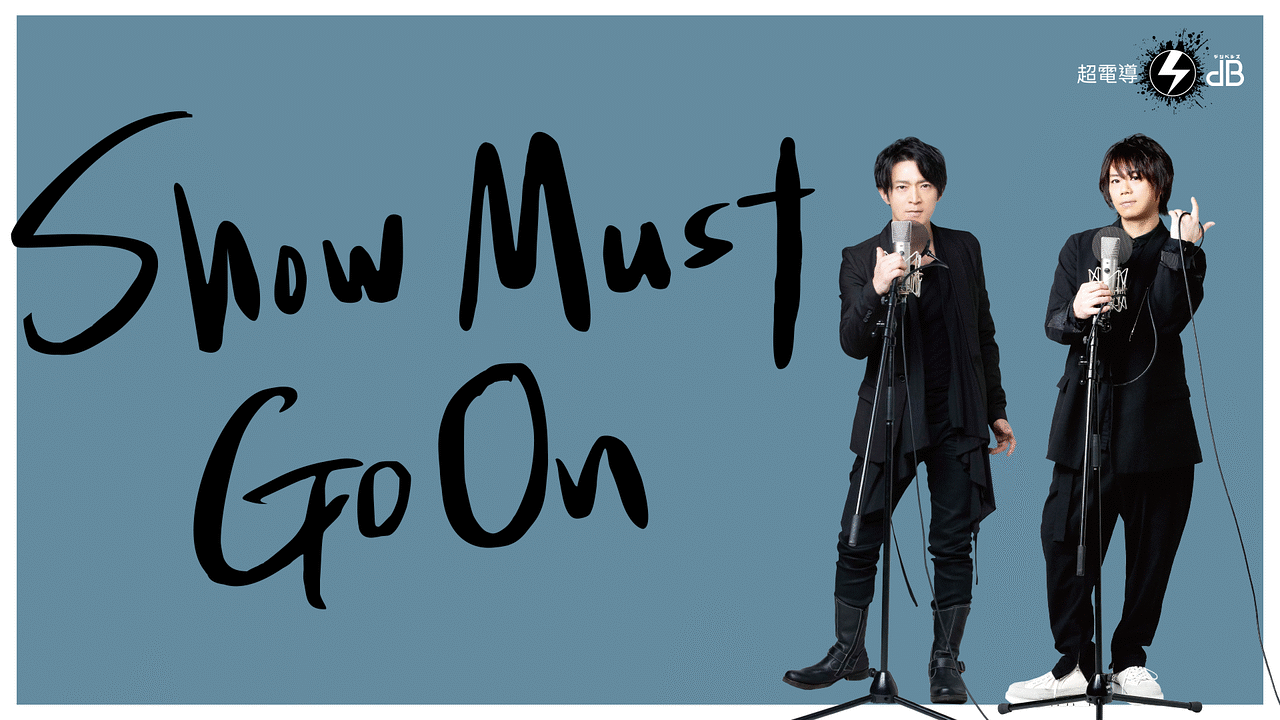 【未開封DVD】  SHOW MUST GO ON