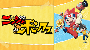 ニンジャボックス