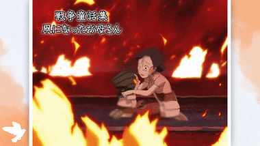 戦争童話集 ウミガメと少年 アニメ動画見放題 Dアニメストア