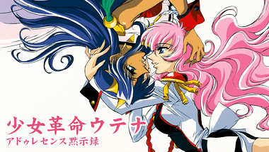 少女革命ウテナ アニメ動画見放題 Dアニメストア