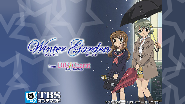 Winter Garden from デ・ジ・キャラット | アニメ動画見放題 | d 