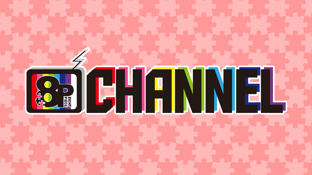 8P channel | アニメ動画見放題 | dアニメストア