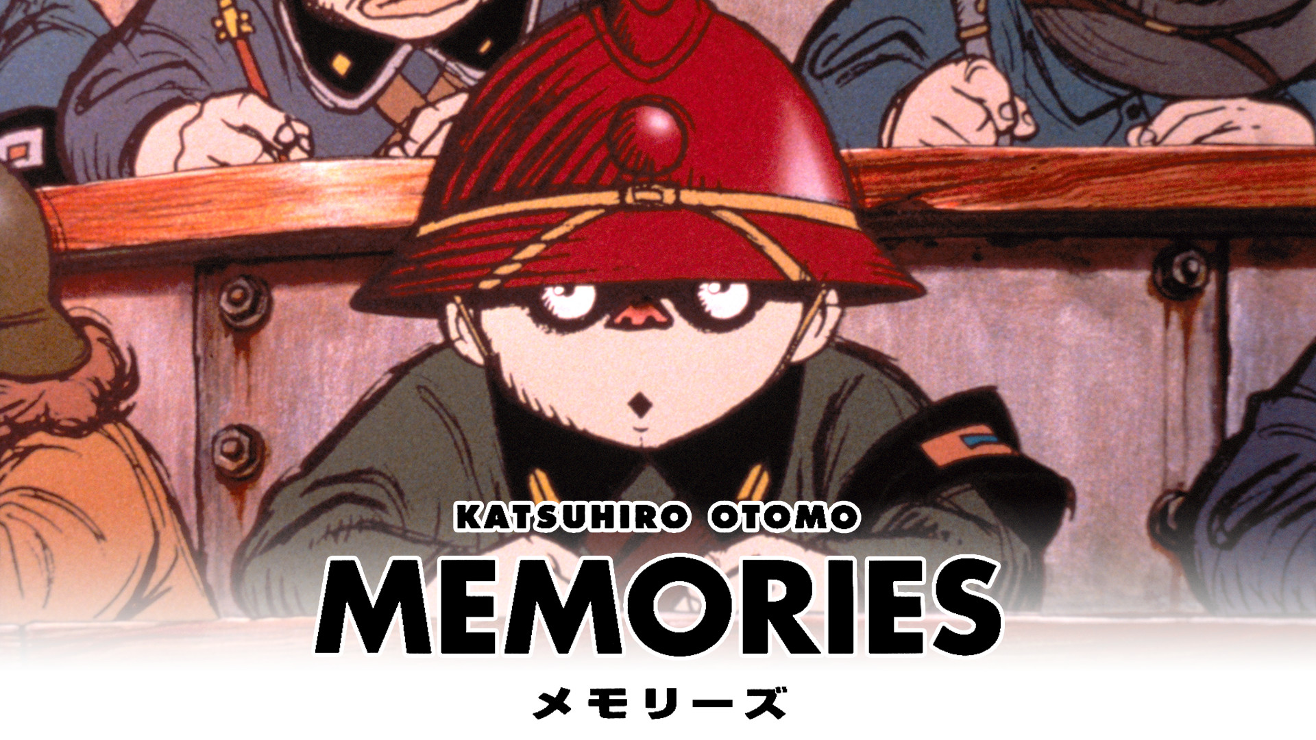 MEMORIES | アニメ動画見放題 | dアニメストア