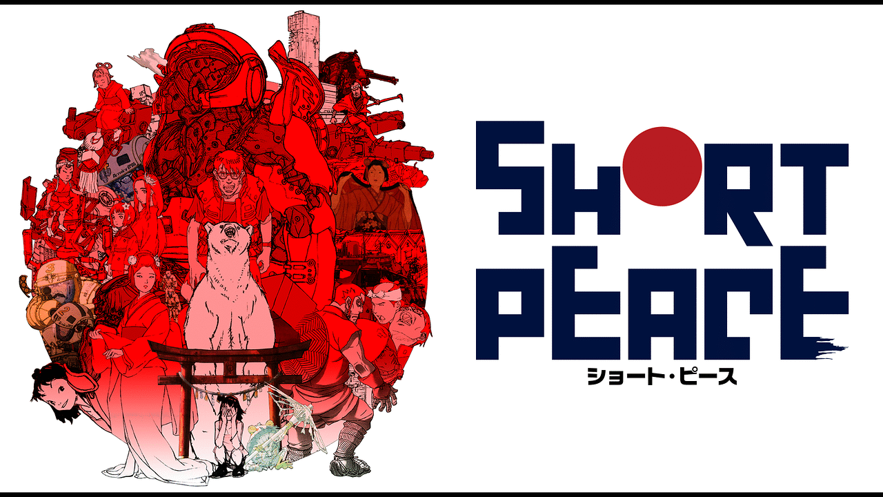 Short Peace アニメ動画見放題 Dアニメストア