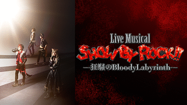 Live Musical「SHOW BY ROCK!!」～THE FES Ⅱ-Thousand ⅩⅤⅡ ...