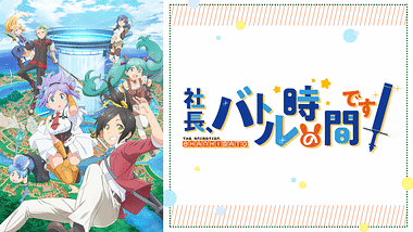 八代拓アニメランキング Dアニメストア