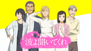 藤真秀アニメランキング Dアニメストア