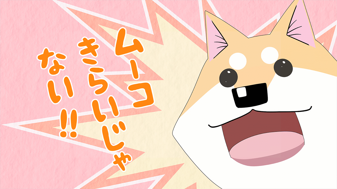 テレビアニメいとしのムーコ 5話 Dアニメストア