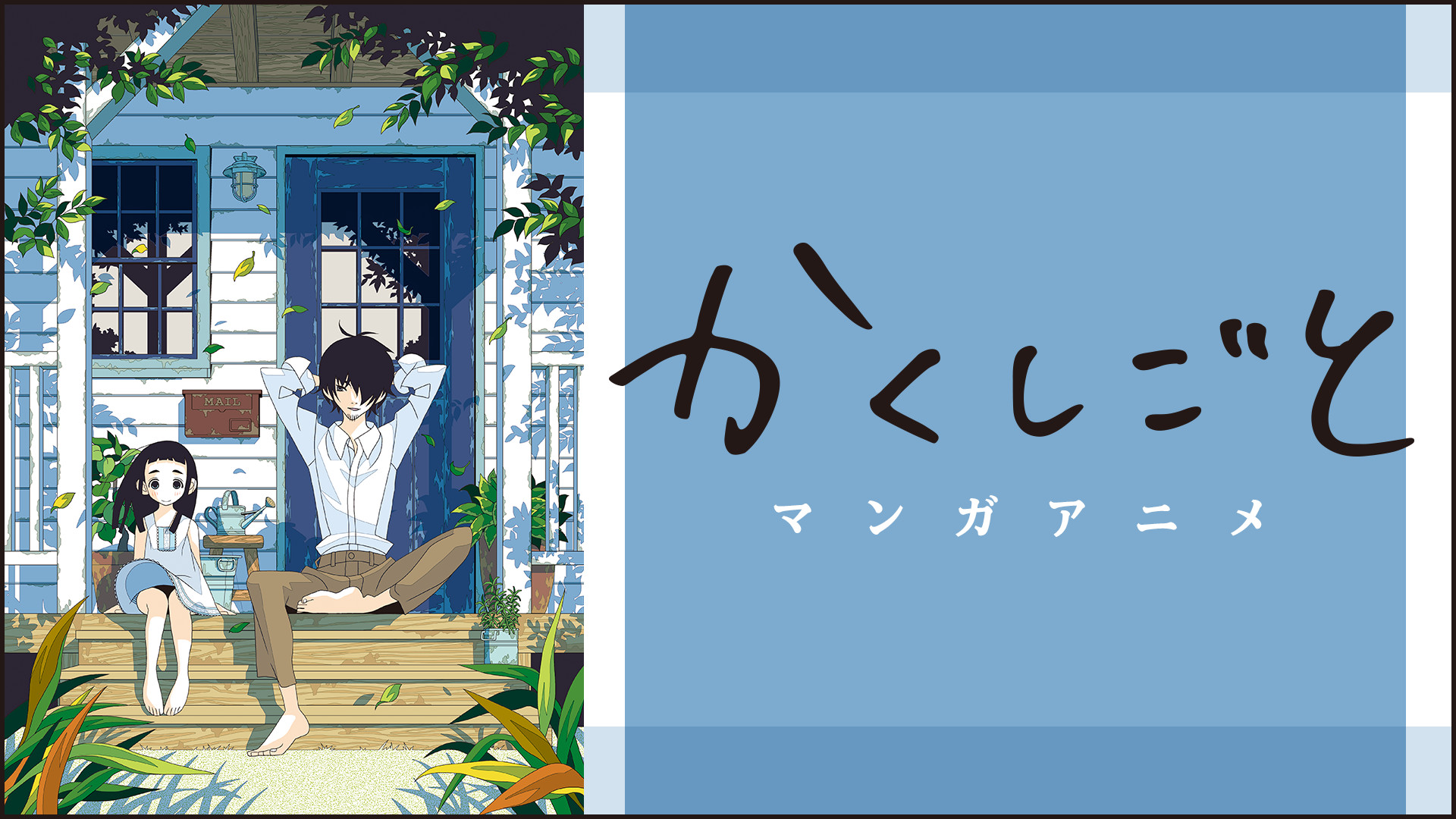 かくしごと Blu-ray1〜3全巻