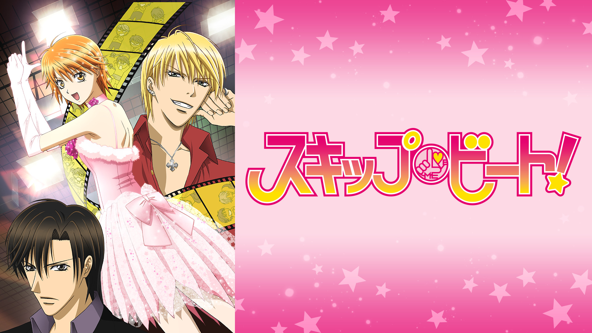 Amazon.co.jp: Skip Beat! Blu-Ray(スキップ・ビート! 全25話) : DVD