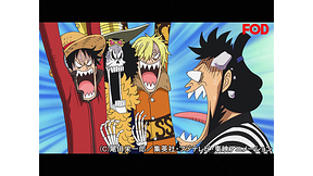 ワンピース パンクハザード編 アニメ動画見放題 Dアニメストア