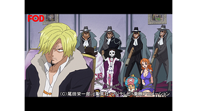 ワンピース ゾウ編 アニメ動画見放題 Dアニメストア ワンピース ゾウ編 アニメ動画見放題 Dアニメストア