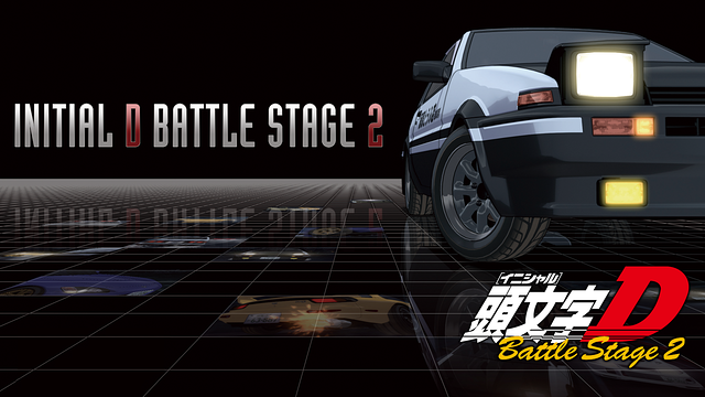 頭文字[イニシャル]D Battle Stage 2