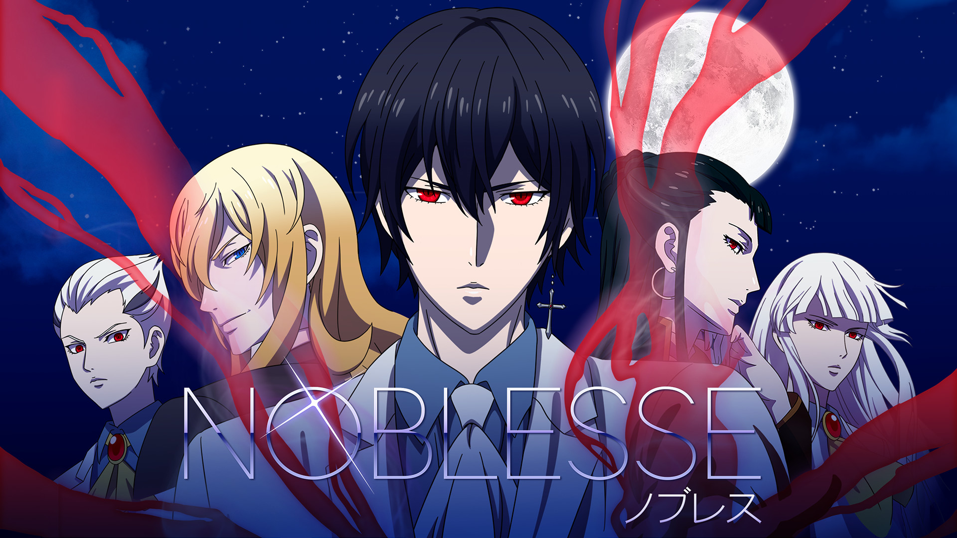 Noblesse ノブレス アニメ動画見放題 Dアニメストア