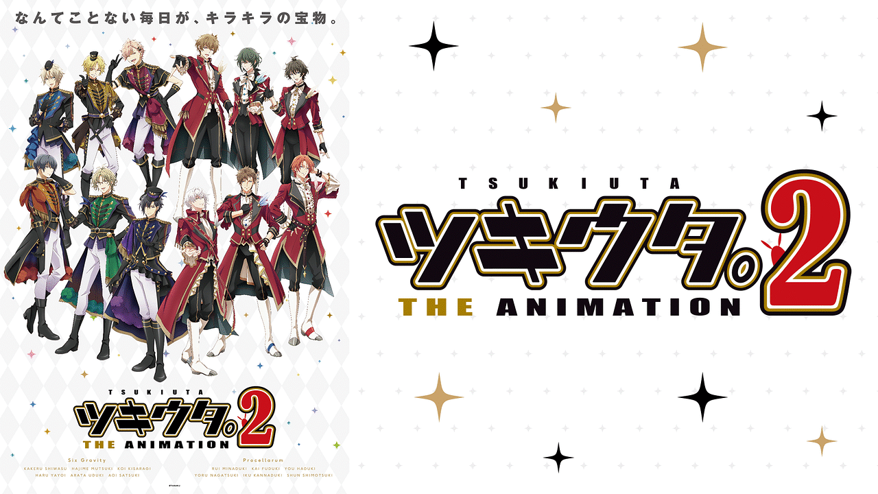 ツキウタ。 THE ANIMATION 2 | アニメ動画見放題 | dアニメストア