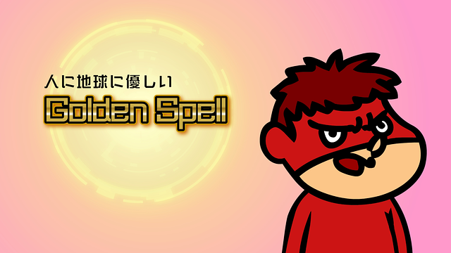 1話キャプチャ