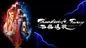 Thunderbolt Fantasy 西幽玹歌