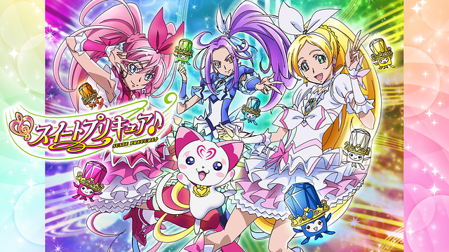 スイートプリキュア♪