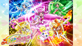 スマイルプリキュア！