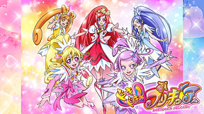 ドキドキ！プリキュア