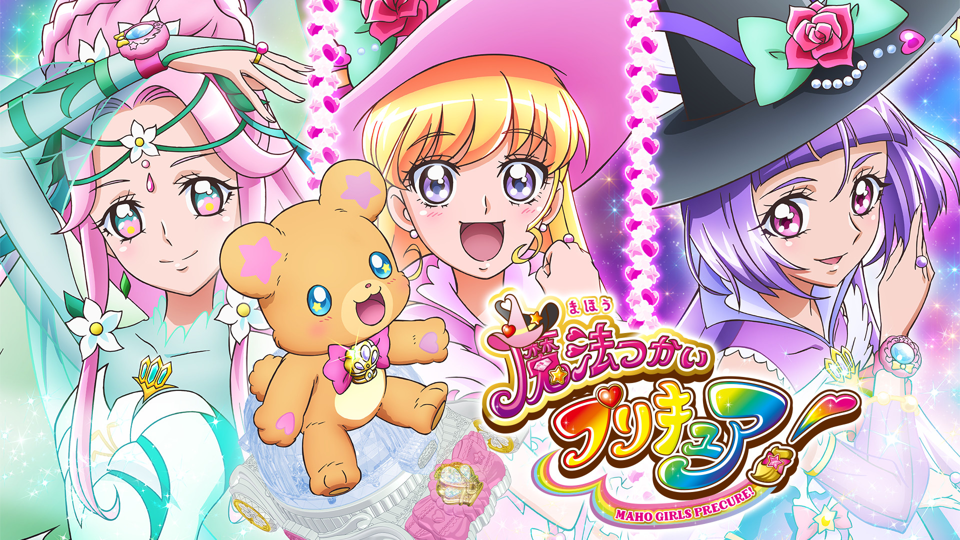 魔法つかいプリキュア アニメ動画見放題 Dアニメストア