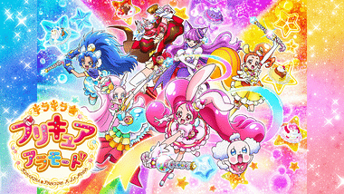 魔法つかいプリキュア アニメ動画見放題 Dアニメストア