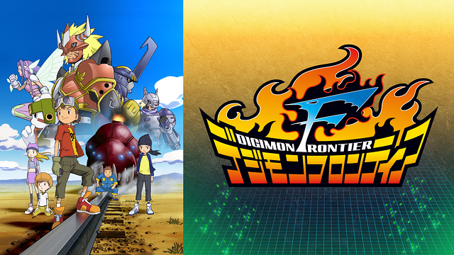 デジモンフロンティア