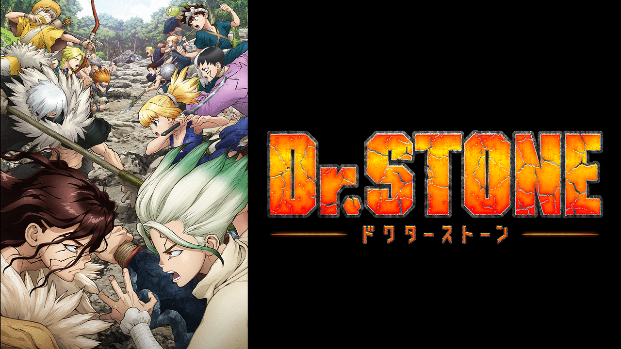 Ｄｒ．ＳＴＯＮＥ 第２期 | アニメ動画見放題 | dアニメストア