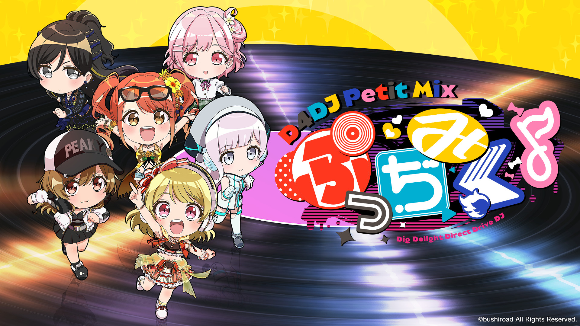 ぷっちみく D4dj Petit Mix アニメ動画見放題 Dアニメストア ぷっちみく D4dj Petit Mix アニメ動画見放題 Dアニメストア