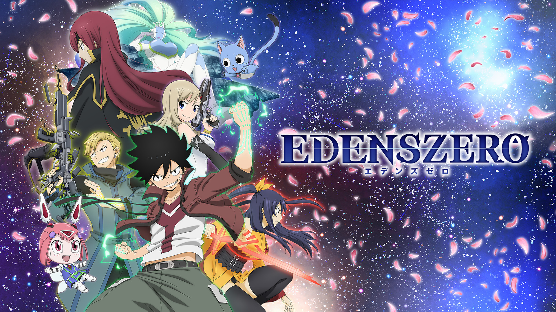 EDENS ZERO | アニメ動画見放題 | dアニメストア