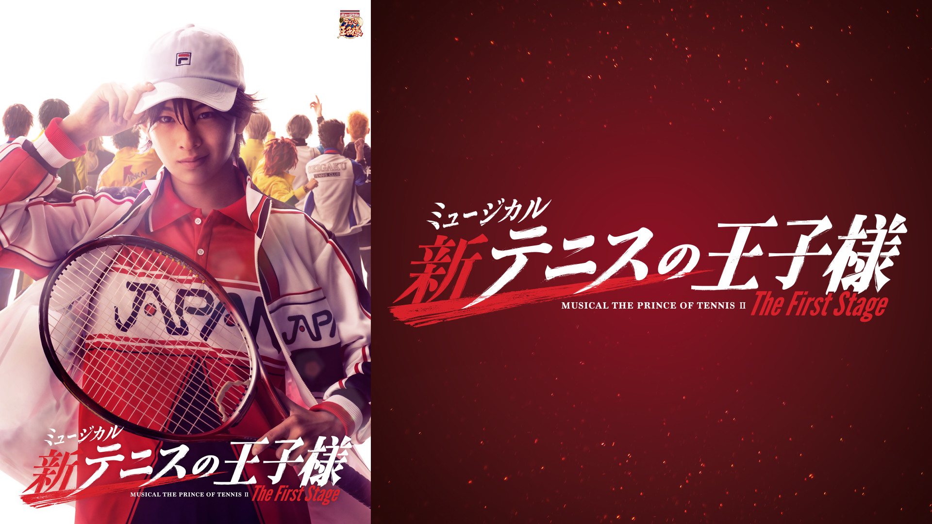 ミュージカル 新テニスの王子様 The First Stage アニメ動画 Dアニメストア