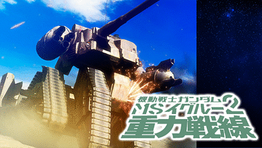 機動戦士ガンダムユニコーン Re 0096 アニメ動画見放題 Dアニメストア 機動戦士ガンダムユニコーン Re 0096 アニメ動画見放題 Dアニメストア