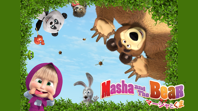 マーシャとくま シーズン2