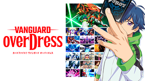 カードファイト!! ヴァンガード overDress Season2