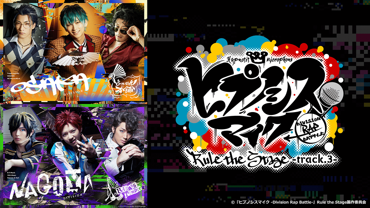 ヒプノシスマイク-Division Rap Battle-』Rule the Stage -track