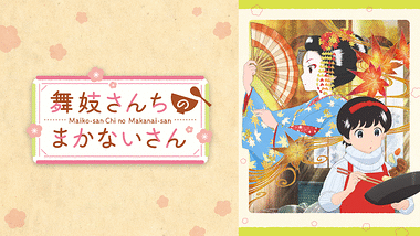 ショートアニメランキング Dアニメストア