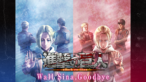 進撃の巨人 OAD Wall Sina,Goodbye